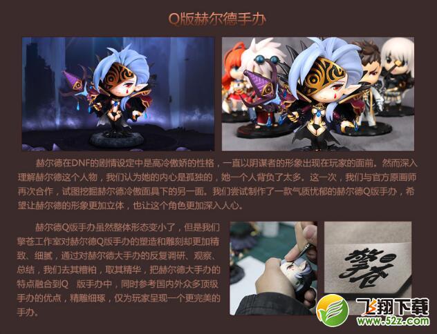 DNF强化神宠赫尔德获取攻略