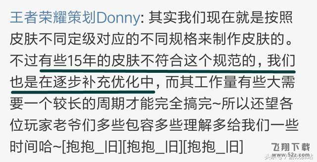 王者荣耀皮肤升级计划是什么_王者荣耀普通皮肤怎么升级特效皮肤
