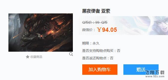 《LOL》锐雯、亚索新皮肤国服上架