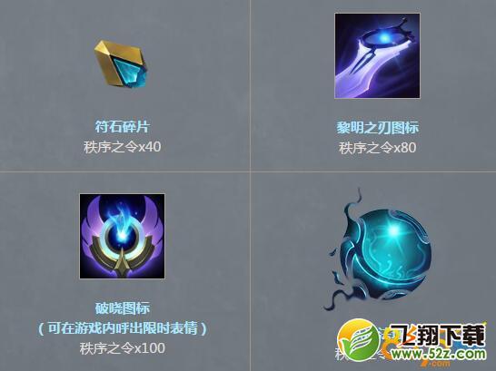 lol亚索和瑞雯新皮肤可以同时拥有吗 两款新皮肤可以同时做任务吗