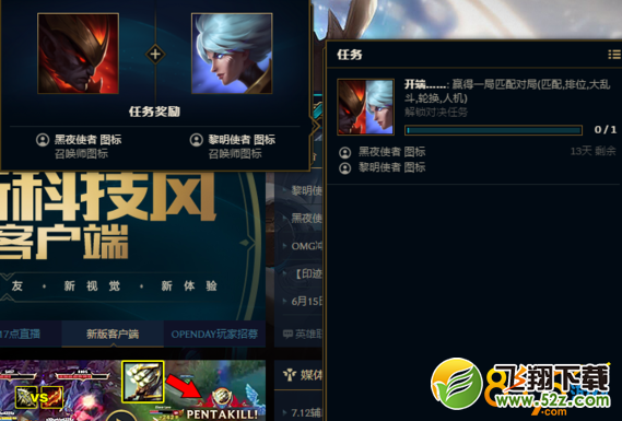 lol混沌发球能开出什么奖励 混沌发球能开到什么