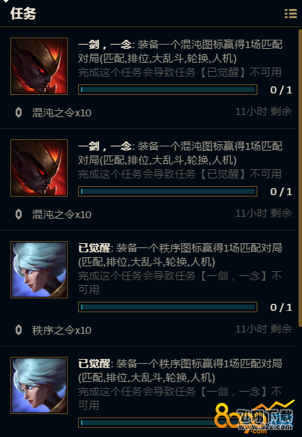 lol混沌发球能开出什么奖励 混沌发球能开到什么