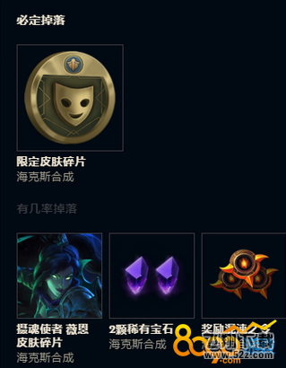 lol买了契约奖励是几倍 开皮肤的发球可以兑换几次