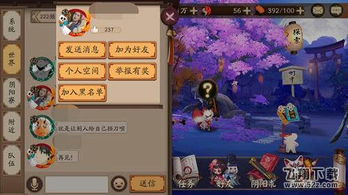 阴阳师黑名单怎么玩_阴阳师怎么拉黑玩家_阴阳师怎么设置黑名单