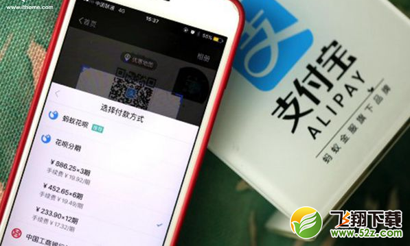支付宝花呗分期晒618成绩单 交易金额突破40亿
