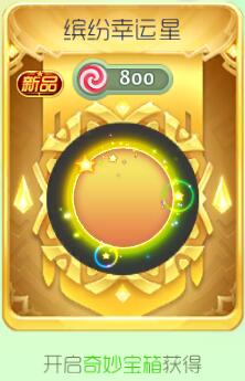 球球大作战爸爸节有哪些新皮肤_球球大作战爸爸节有哪些新光环