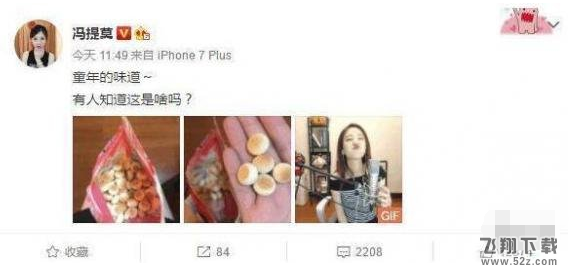 斗鱼一姐冯提莫博晒自己的小馒头 网友神评论亮了