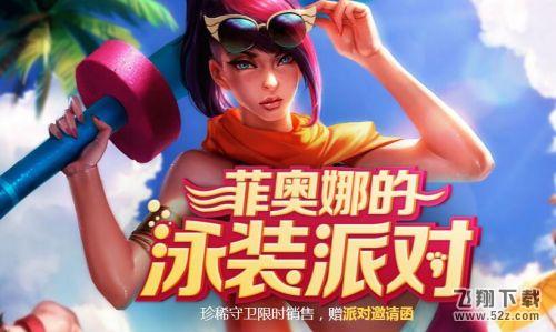 lol神秘邀请函怎么获得 神秘邀请函获取方法