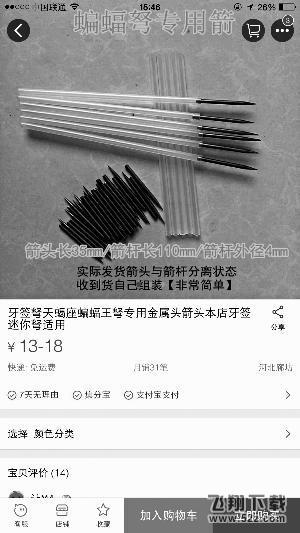 危险牙签弩刷屏是玩具还是兵器 威力如此巨大