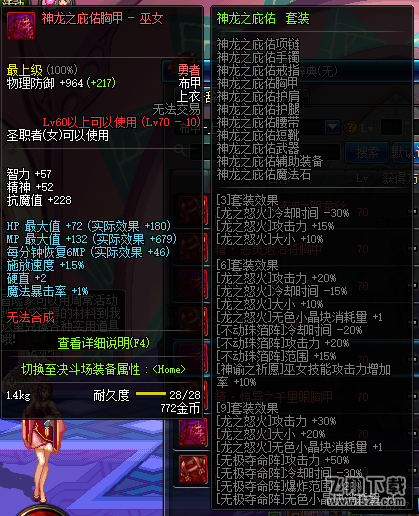 dnf巫女怎么选异界套_dnf巫女异界套选哪个好_dnf巫女有哪些异界套