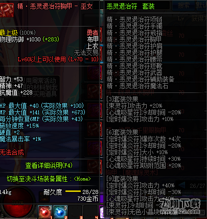 dnf巫女怎么选异界套_dnf巫女异界套选哪个好_dnf巫女有哪些异界套