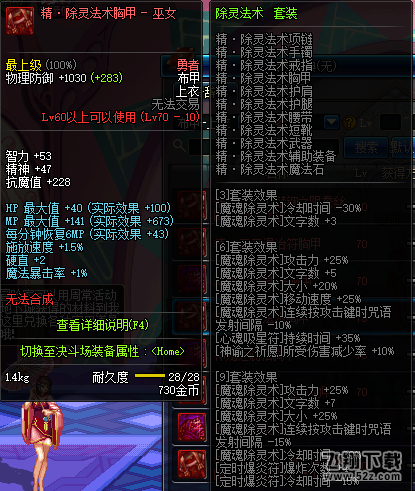 dnf巫女怎么选异界套_dnf巫女异界套选哪个好_dnf巫女有哪些异界套