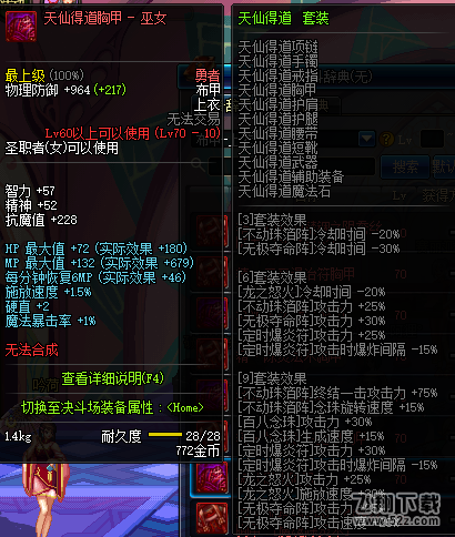 dnf巫女怎么选异界套_dnf巫女异界套选哪个好_dnf巫女有哪些异界套