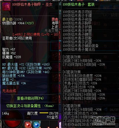 dnf巫女怎么选异界套_dnf巫女异界套选哪个好_dnf巫女有哪些异界套