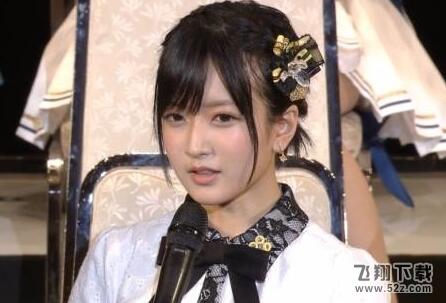 AKB48总选举出大事了 须藤凛凛花在总选举自曝结婚