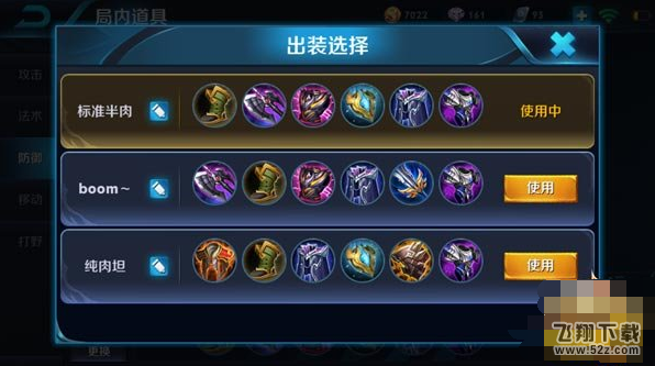 王者荣耀英雄廉颇使用指南 核心团队教你最肉坦克怎么玩