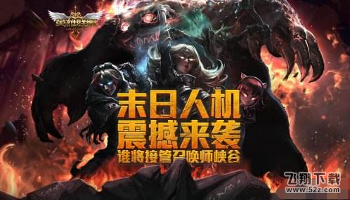 王者荣耀末日人机全新玩法已开发 设计稿图流出