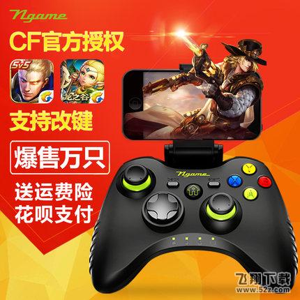 Ngame无线蓝牙手机游戏手柄带你畅玩王者荣耀/带定制支架