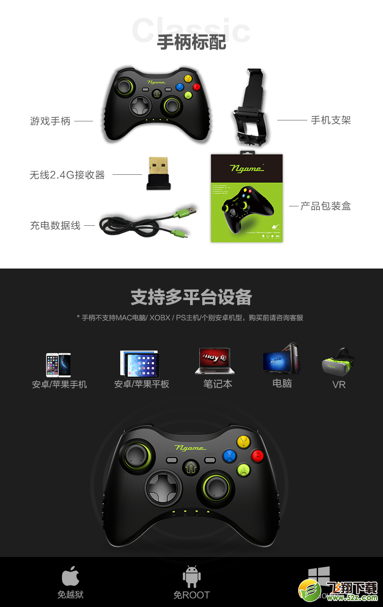 Ngame无线蓝牙手机游戏手柄带你畅玩王者荣耀/带定制支架