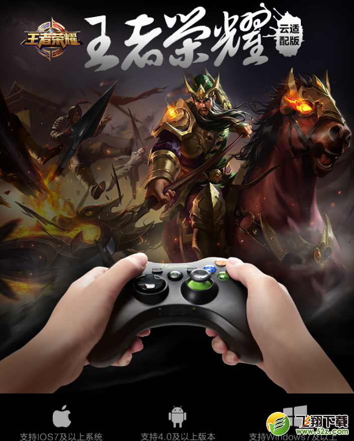 Ngame无线蓝牙手机游戏手柄带你畅玩王者荣耀/带定制支架