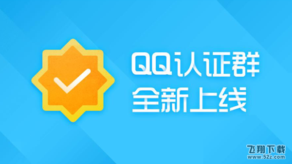 qq群怎么升级5000人群_qq群怎么认证5000人群资格_qq群认证网址