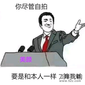 真正的盛世美颜是指什么 一键卸妆敢于正视自己