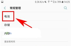 三星S8怎么开启应用耗电监控方法