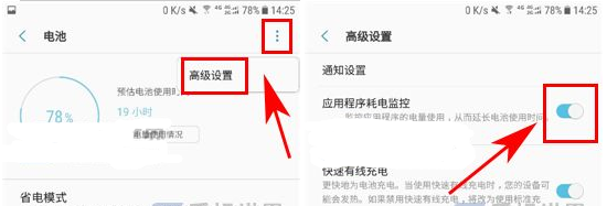 三星S8怎么开启应用耗电监控方法
