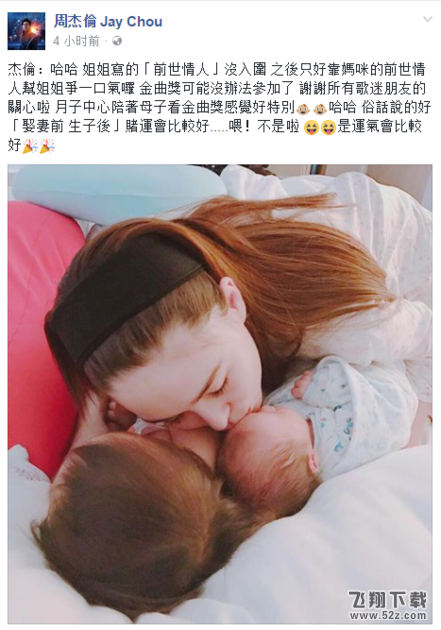 周杰伦发文证实生子喜讯 儿子照片微博曝光