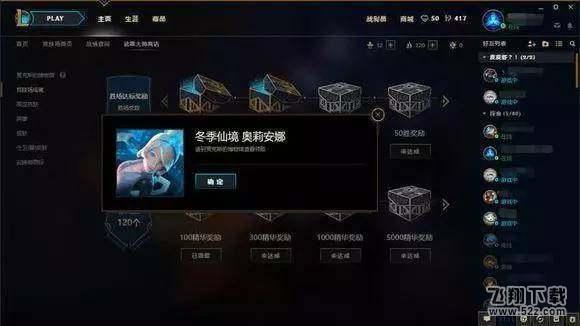 lol武器大师的竞技场能开出传说皮肤吗_lol武器大师竞技场能开出什么皮肤