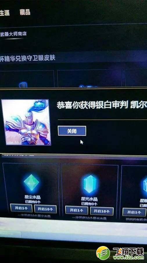 lol武器大师的竞技场能开出传说皮肤吗_lol武器大师竞技场能开出什么皮肤