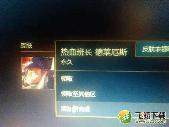 lol武器大师的竞技场能开出传说皮肤吗_lol武器大师竞技场能开出什么皮肤