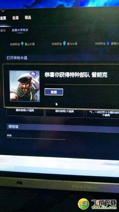 lol武器大师的竞技场能开出传说皮肤吗_lol武器大师竞技场能开出什么皮肤