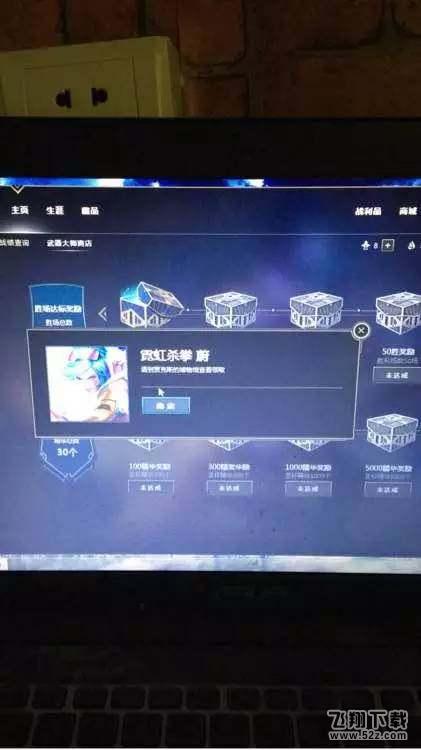 lol武器大师的竞技场能开出传说皮肤吗_lol武器大师竞技场能开出什么皮肤