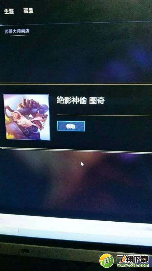 lol武器大师的竞技场能开出传说皮肤吗_lol武器大师竞技场能开出什么皮肤
