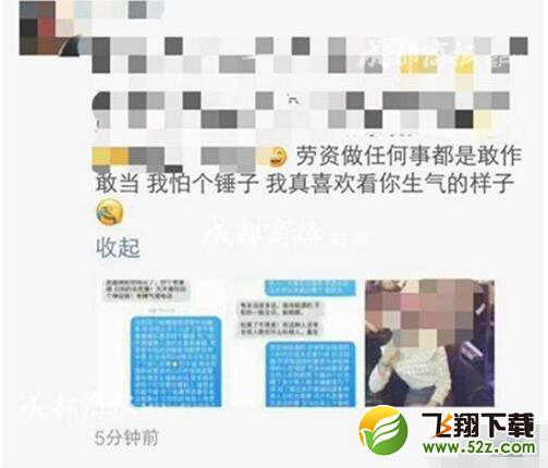 女子微信朋友圈晒吵架截图被法院罚款五千并强制道歉三天