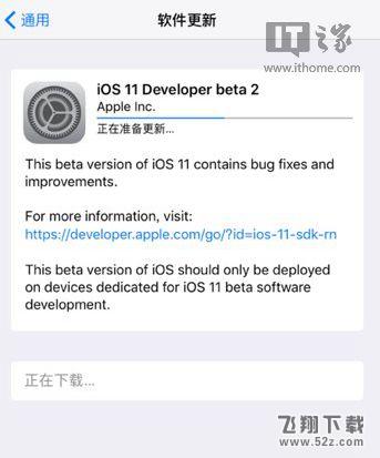 苹果iOS11开发者预览版Beta2固件下载