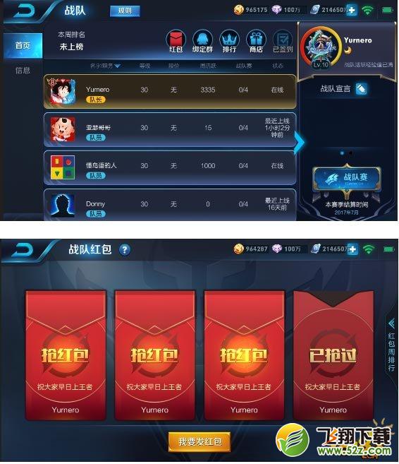 王者荣耀又增新玩法 社交功能互动性更强