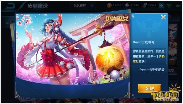 王者荣耀又增新玩法 社交功能互动性更强