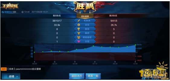 王者荣耀又增新玩法 社交功能互动性更强