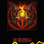 lol黑夜使者表情有效使用期到什么时候 夜幕黎明表情截止时间
