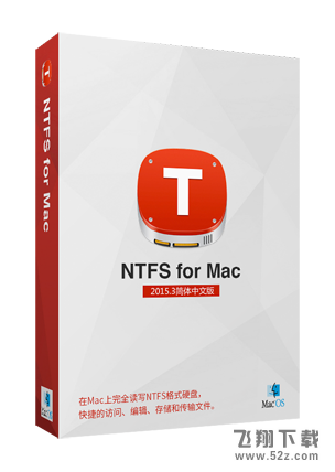 Tuxera NTFS for Mac V2016 个人版_52z.com