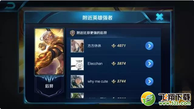 王者荣耀S8赛季荣耀战力即将进行调整 调整方案大爆料