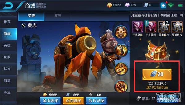 王者荣耀新道具来袭 新品抽奖券与点劵夺宝券怎么使用