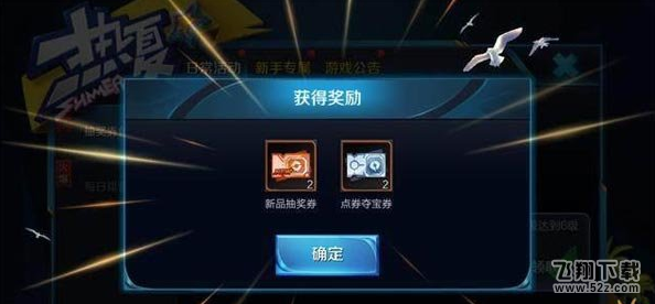 王者荣耀新道具来袭 新品抽奖券与点劵夺宝券怎么使用