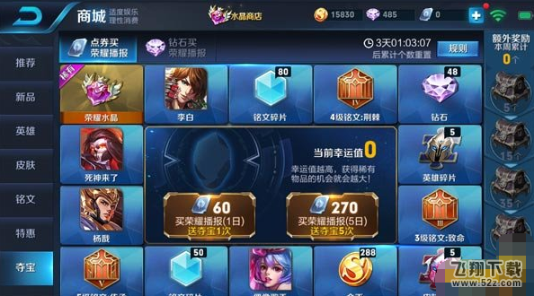 王者荣耀新道具来袭 新品抽奖券与点劵夺宝券怎么使用