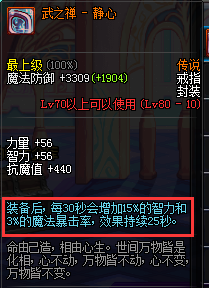 dnf小姐姐90级速成拍卖装备怎么搭配_dnf女圣骑拍卖装备怎么搭配好