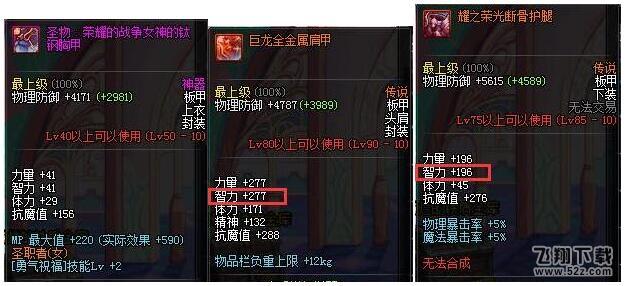 dnf小姐姐90级速成拍卖装备怎么搭配_dnf女圣骑拍卖装备怎么搭配好