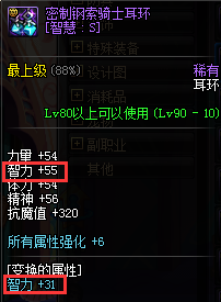 dnf小姐姐90级速成拍卖装备怎么搭配_dnf女圣骑拍卖装备怎么搭配好