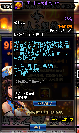 dnf灯笼萌娃怎么获得_dnf9周年宠物灯笼萌娃好不好
